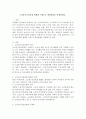 노인장기요양보험 현황과 이해 및 개선방향을 설명하세요 2페이지