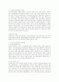 노인장기요양보험 현황과 이해 및 개선방향을 설명하세요 3페이지