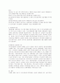 노인장기요양보험 현황과 이해 및 개선방향을 설명하세요 4페이지