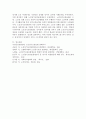 노인장기요양보험 현황과 이해 및 개선방향을 설명하세요 5페이지