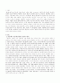 청년기와 노년기의 발달적 특징을 비교 분석하고 사회복지실천에 대하여 기술하시오 2페이지