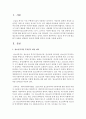 청소년 복지가 왜 필요한지 상황을 설명하고 필요에 부합한 본인의 이유를 서술하시오 2페이지