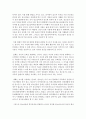 청소년 복지가 왜 필요한지 상황을 설명하고 필요에 부합한 본인의 이유를 서술하시오 4페이지