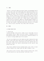 리더십의 개념과 유형을 간단히 설명하고 사회복지행정가에게 필요한 리더십을 한 가지 제시하여 왜 그 리더십이 중요하고 필요한지를 자신의 견해로 충분히 논하시오 2페이지