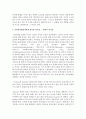 리더십의 개념과 유형을 간단히 설명하고 사회복지행정가에게 필요한 리더십을 한 가지 제시하여 왜 그 리더십이 중요하고 필요한지를 자신의 견해로 충분히 논하시오 4페이지