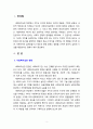 [사회복지실천론] 사회복지실천 현장에서 가치와 윤리가 왜 중요한지 자신의 생각을 기술해 보시오 2페이지