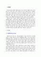 [사회복지행정론] 리더십 이론을 요약정리하고 각자의 리더십을 측정하시오 2페이지