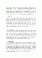 [사회복지행정론] 리더십 이론을 요약정리하고 각자의 리더십을 측정하시오 4페이지