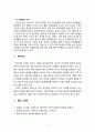 [사회복지행정론] 리더십 이론을 요약정리하고 각자의 리더십을 측정하시오 5페이지