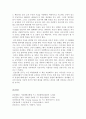 간호사 프로를 꿈꿔라! 를 읽고 느낀 간호의 본질 5페이지