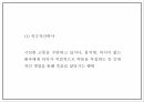 안락사 정의와 찬반논쟁분석및 안락사 국내 해외 사례분석과 문제점및 해결방안제안과 나의견해 PPT 7페이지
