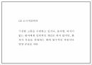안락사 정의와 찬반논쟁분석및 안락사 국내 해외 사례분석과 문제점및 해결방안제안과 나의견해 PPT 8페이지