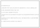안락사 정의와 찬반논쟁분석및 안락사 국내 해외 사례분석과 문제점및 해결방안제안과 나의견해 PPT 10페이지