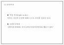 안락사 정의와 찬반논쟁분석및 안락사 국내 해외 사례분석과 문제점및 해결방안제안과 나의견해 PPT 13페이지