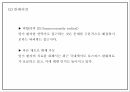 안락사 정의와 찬반논쟁분석및 안락사 국내 해외 사례분석과 문제점및 해결방안제안과 나의견해 PPT 15페이지