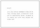 안락사 정의와 찬반논쟁분석및 안락사 국내 해외 사례분석과 문제점및 해결방안제안과 나의견해 PPT 19페이지