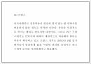 안락사 정의와 찬반논쟁분석및 안락사 국내 해외 사례분석과 문제점및 해결방안제안과 나의견해 PPT 20페이지