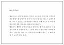 안락사 정의와 찬반논쟁분석및 안락사 국내 해외 사례분석과 문제점및 해결방안제안과 나의견해 PPT 21페이지