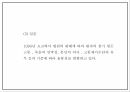 안락사 정의와 찬반논쟁분석및 안락사 국내 해외 사례분석과 문제점및 해결방안제안과 나의견해 PPT 22페이지