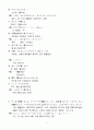 센과치히로의 행방불명 일본어 대본 및 한국어 번역 3페이지