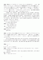 센과치히로의 행방불명 일본어 대본 및 한국어 번역 13페이지