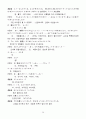 센과치히로의 행방불명 일본어 대본 및 한국어 번역 20페이지
