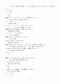 센과치히로의 행방불명 일본어 대본 및 한국어 번역 23페이지