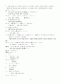 센과치히로의 행방불명 일본어 대본 및 한국어 번역 38페이지