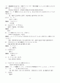 센과치히로의 행방불명 일본어 대본 및 한국어 번역 46페이지