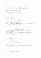 하울의 움직이는 성 일본어 대본(한국어번역본없음) 21페이지