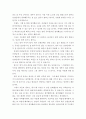 [글쓰기] 자신이 가장 닮고 싶은 사람 혹은 인생의 선배이자 충고자 중 한 사람을 수신자로 선택하여 편지글을 쓰시오 4페이지