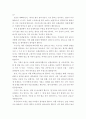 [글쓰기] 자신이 가장 닮고 싶은 사람 혹은 인생의 선배이자 충고자 중 한 사람을 수신자로 선택하여 편지글을 쓰시오 5페이지