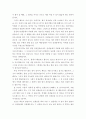 [글쓰기] 자신이 가장 닮고 싶은 사람 혹은 인생의 선배이자 충고자 중 한 사람을 수신자로 선택하여 편지글을 쓰시오 6페이지