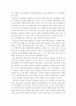 멀티미디어 컨텐츠의 종류와 특징 그리고 멀티미디어 구성 요소와 활용 분야에 대하여 서술하시오 4페이지