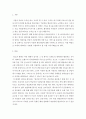 광고학) 광고 캐릭터 조사 및 분석 3페이지