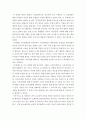 광고학) 광고 캐릭터 조사 및 분석 4페이지