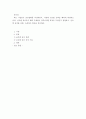 리더십 ) 최근 기업들이 글로벌화를 추진하면서 다양한 글로벌 인력을 해외에 파견하고 있다 2페이지
