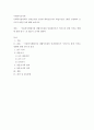 사회복지조사론) 사회복지 분야에서 양적조사를 실시한 학위논문이나 학술지논문 1개를 선정하여 조사도구(설문지)에 대해 논하시오 2페이지