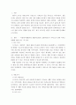 사회복지조사론) 사회복지 분야에서 양적조사를 실시한 학위논문이나 학술지논문 1개를 선정하여 조사도구(설문지)에 대해 논하시오 3페이지