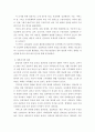 사회복지조사론) 사회복지 분야에서 양적조사를 실시한 학위논문이나 학술지논문 1개를 선정하여 조사도구(설문지)에 대해 논하시오 4페이지