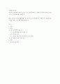 사회복지조사론) 자신의 지역사회를 대상으로 연구 또는 조사를 한다고 가정한 후 다음과 같은 구성을 가지고 연구계획서를 작성할 것 2페이지