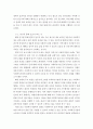 사회복지조사론) 자신의 지역사회를 대상으로 연구 또는 조사를 한다고 가정한 후 다음과 같은 구성을 가지고 연구계획서를 작성할 것 4페이지
