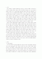 사회복지행정론) 일반적으로 한국 사회복지조직은 님비시설로 여겨진다 3페이지