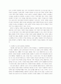 사회복지행정론) 일반적으로 한국 사회복지조직은 님비시설로 여겨진다 6페이지