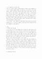 시장조사론) 마케팅조사의 사례를 제시하고 기업의 마케팅 활동에서 마케팅조사의 중요성에 대하여 쓰시오 3페이지