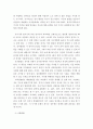 아동복지론) 보육의 필요성을 영유아 발달과 사회변화의 측면에서 나누어 서술하시오 4페이지