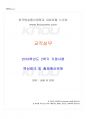 2019년 2학기 교직실무 기말시험 핵심체크 1페이지