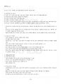 2019년 2학기 교직실무 기말시험 핵심체크 4페이지