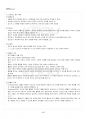 2019년 2학기 교직실무 기말시험 핵심체크 5페이지
