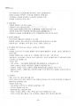 2019년 2학기 교과교육론 기말시험 핵심체크 3페이지